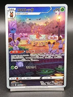 Kricketune AR 174/172 S12a Crown Zenith VMax Universe Japanese Pokemon Card A26 - Image 1