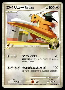 Japanese - Dragonite - 073/100 - Pokemon Card - Pt3 - Image 1