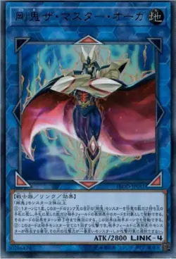 Yugioh Card FLOD-JP041 Gouki The Master Ogre | Ultimate Japanese - Image 1