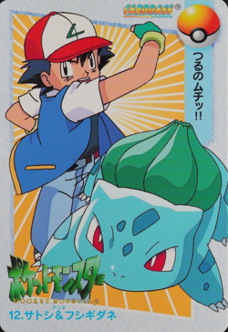 Pokemon Card Ash & Bulbasaur 12 Bandai Carddass 1998 Anime Collection F3194 - Image 1