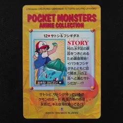 Pokemon Card Ash & Bulbasaur 12 Bandai Carddass 1998 Anime Collection F3194 - Image 3