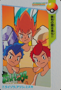 Pokemon Card Sparky Pyro Rainer 7 Bandai Carddass 1998 Anime Collection F3192 - Image 1