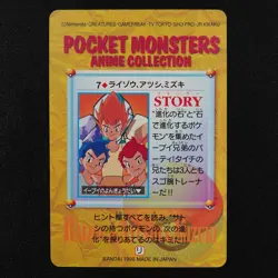 Pokemon Card Sparky Pyro Rainer 7 Bandai Carddass 1998 Anime Collection F3192 - Image 3