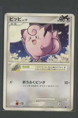 Clefairy | Shining Darkness DP3 | Pokemon Karte Japanese EXC 2007 Piepi - Image 1