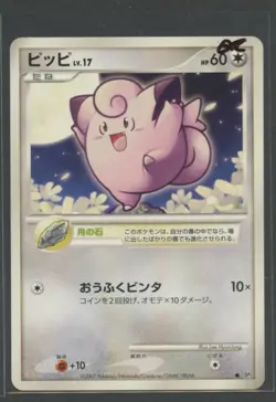 Clefairy | Shining Darkness DP3 | Pokemon Karte Japanese EXC 2007 Piepi - Image 5