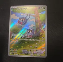 Pokemon TCG Tangela Scarlet & Violet 151 Holo Illustration Rare Card 178/165 NM - Image 1