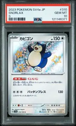 PSA 10 Snorlax S 310/190 SV4a Shiny Treasure ex 2023 Pokemon Card Japanese - Image 1