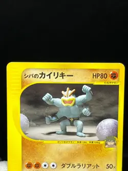(LP) Bruno's Machamp Ursaring Hitmonlee VS Series Japanese Pokemon Card - Image 4