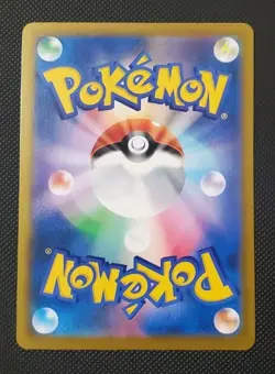 Eevee 210/184 S8b Vmax Climax Full Art Japanese Pokemon Card TCG Japanese - Image 2