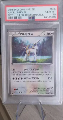 Pokemon Card - Jap 1st Ed Arceus Holo Dream Shine Coll 035/036 2016 PSA 10 - Image 1