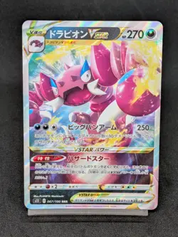 Drapion VSTAR RRR 067/100 S11 Lost Origin Lost Abyss - Pokemon Card Japanese - Image 1