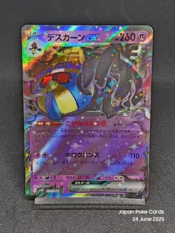 Cofagrigus EX 031/066 SV4K Paradox Rift Ancient Roar Pokemon Card Japanese - Image 1