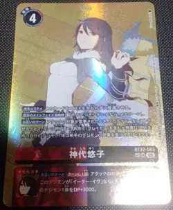 Digimon Card Yuuko Kamishiro BT22-083 Cyber Eden SP SR Parallel Japanese TCG - Image 1
