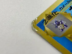 Blastoise Old Back Trade Please Campaign Promo Pokemon Card Japanese - Image 4