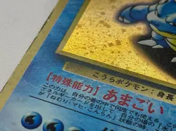 Blastoise Old Back Trade Please Campaign Promo Pokemon Card Japanese - Image 5