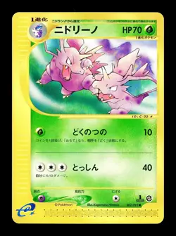 [LP] Nidorino Japanese The Town on No Map 002/092 Pokemon A - Image 1