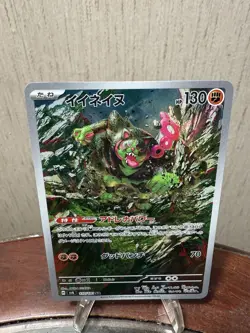 Okidogi 110/101 AR Full Art sv6 Mask of Change Japanese Pokemon TCG NM - Image 1