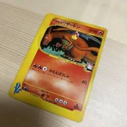 Wataru's Charizard VS097/141 Promo Retro Rare Pokemon Card Game - Image 1