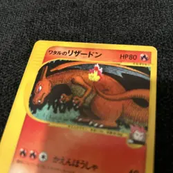 Wataru's Charizard VS097/141 Promo Retro Rare Pokemon Card Game - Image 5
