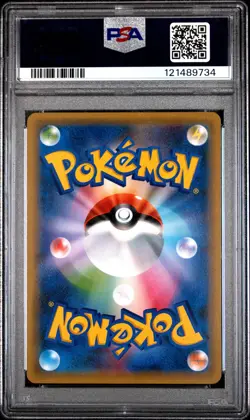 2018 POKEMON JAPANESE SUN & MOON TAG BOLT #028 GYARADOS-HOLO PSA 10 - Image 2
