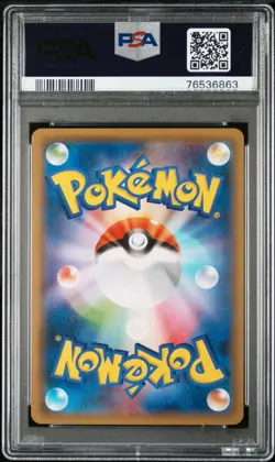 2018 POKEMON JPN SUN & MOON TAG BOLT #028 GYARADOS-HOLO PSA 10 - Image 2