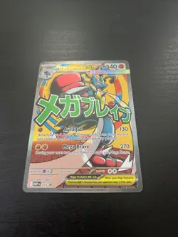 Mega Lucario EX Black Star Promo MEP 033 Pokemon TCG Ascended Heroes #2 - Image 1