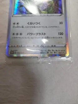 Sealed Rayquaza 003/S-P V Starter Sets Camp. Japanese Promo Pokemon Card 8813 - Image 3