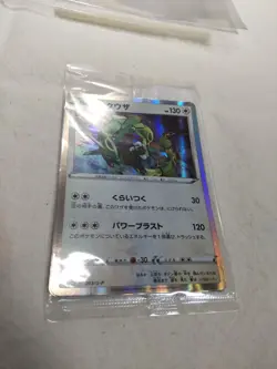 Sealed Rayquaza 003/S-P V Starter Sets Camp. Japanese Promo Pokemon Card 8813 - Image 4
