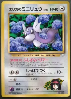 Erika’s Dratini Pokemon Card Japanese Game Rare No.147 Promo CoroCoro F/S - Image 1