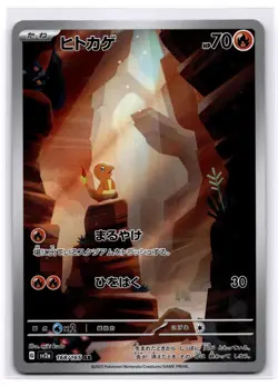 CHARMANDER 168/165 ART RARE 151 POKEMON JAPANESE LIGHTLY PLAYED - Image 1