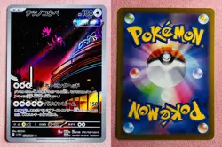 Iron Jugulis 078/066 | Future Flash | 2023 Pokemon TCG Card Japanese | NM - Image 3