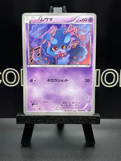 Misdreavus 002/016 Mewtwo vs Genesect Deck Kit Japanese Pokemon Card TCG LP - Image 2