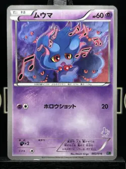 Misdreavus 002/016 Mewtwo vs Genesect Deck Kit Japanese Pokemon Card TCG LP - Image 3