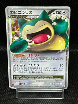 (MP) Snorlax LV.X 127/DP-P Domino Pizza Promo 2008 Japanese Pokemon Card #1 - Image 1