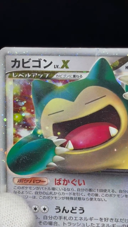 (MP) Snorlax LV.X 127/DP-P Domino Pizza Promo 2008 Japanese Pokemon Card #1 - Image 2