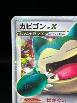 (MP) Snorlax LV.X 127/DP-P Domino Pizza Promo 2008 Japanese Pokemon Card #1 - Image 4