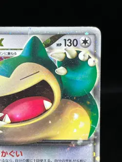 (MP) Snorlax LV.X 127/DP-P Domino Pizza Promo 2008 Japanese Pokemon Card #1 - Image 5