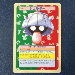 NM - Pokemon Japanese Shellder 090 Topsun (Green Back) - Image 1
