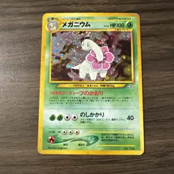 Meganium 1999 Pokemon Neo - Premium File Promo Japanese Holo #154 - Image 1