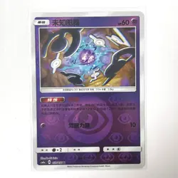 Pokemon Card 2022 S-Chinese csm1aC Unown 037/151 Holo PTCG - Image 1