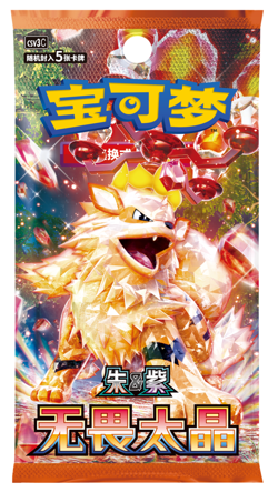 Chinese Pokemon CSV3C Slim Booster Box Sealed Exclusive Full Art Arcanine ex - Image 1