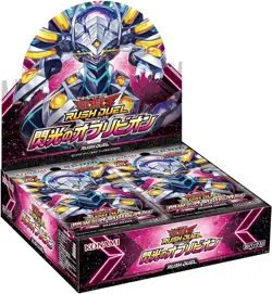 Konami Yu-Gi-Oh Rush Duel Oblivion of the Flash CG1874 - Image 1