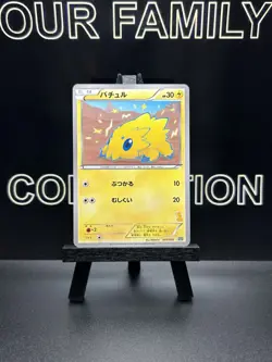 Joltik 2011 BGS 005/020 C Nintendo Gamefreak Pokemon Card Japanese NM - Image 1