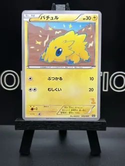 Joltik 2011 BGS 005/020 C Nintendo Gamefreak Pokemon Card Japanese NM - Image 2