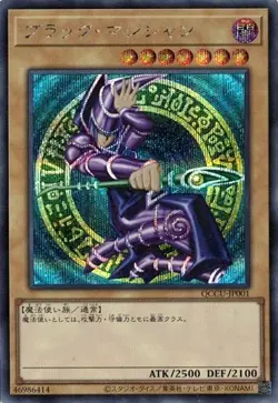 Dark Magician QCCU-JP001 Secret Rare Yugioh Japanese - Image 1