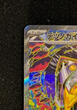 Iron Hands ex SAR 210/187 sv8a Terastal Festival ex Japanese Pokemon Card - Image 2