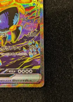 Iron Hands ex SAR 210/187 sv8a Terastal Festival ex Japanese Pokemon Card - Image 4