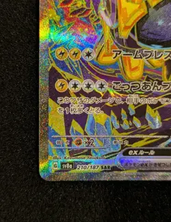 Iron Hands ex SAR 210/187 sv8a Terastal Festival ex Japanese Pokemon Card - Image 5