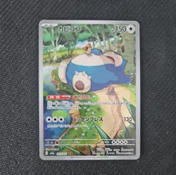 Pokemon Snorlax AR 181/165 SV2a Japanese Scarlet & Violet 151 Art Rare Card - Image 1
