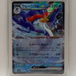 POKEMON QUAQUAVAL EX SHINY TREASURE EX 2023 043/190 CHINESE CARD - Image 2